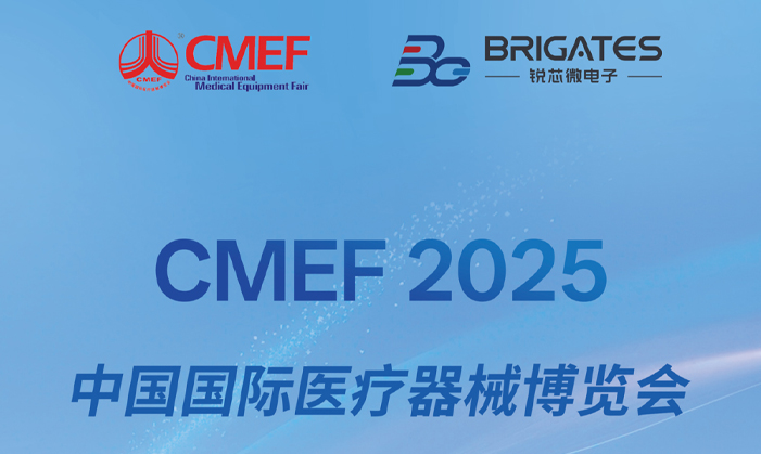 展会预告 | 15vip太阳微邀您相约2025第92届中国国际医疗器械博览会